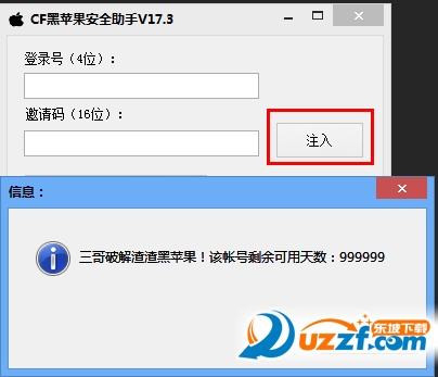 cf黑苹果助手破解版|CF黑苹果安全助手(稳定奔