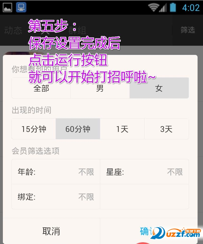 陌陌自动打招呼模拟器|陌陌自动打招呼软件辅