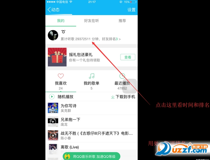 QQ音乐刷时间50线程速刷|速刷qq音乐时间1.0
