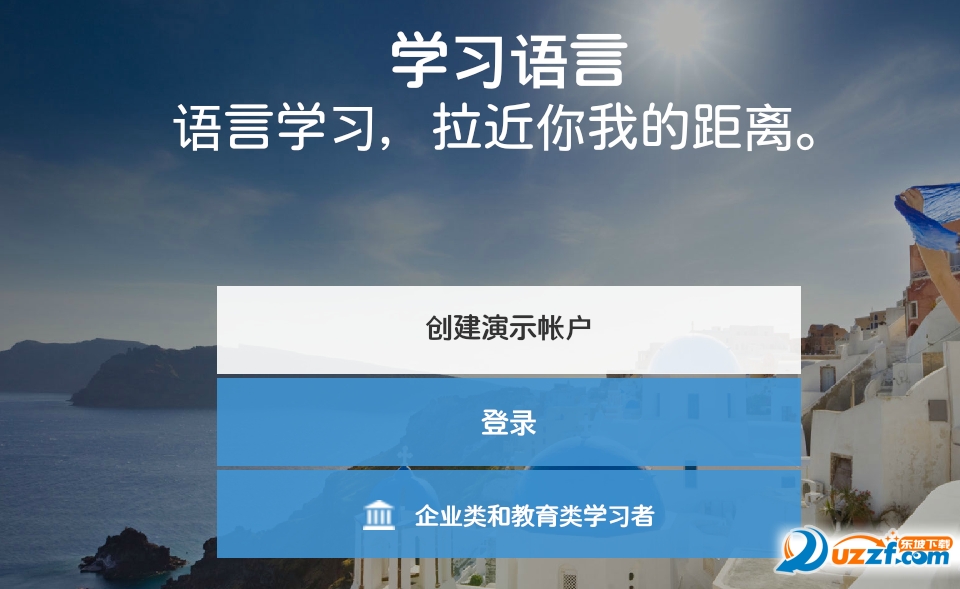 罗塞塔石碑语言学习软件app下载|罗塞塔石碑语