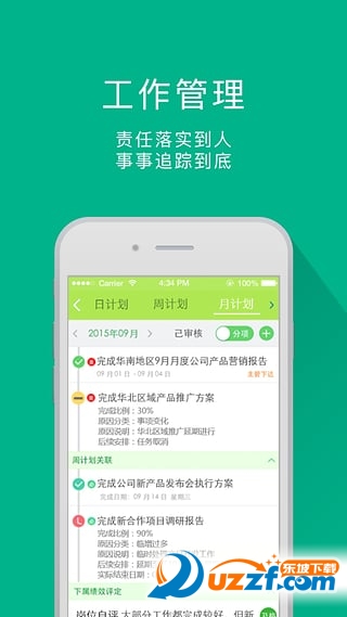 点指兵兵app下载|点指兵兵(工作计划管理软件