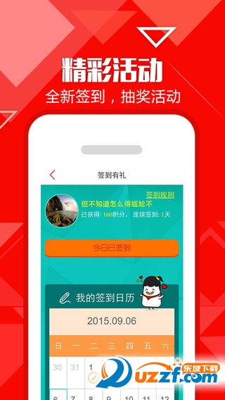 优品惠(优品购物软件)3.3.3 官网最新版-东坡下