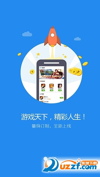 49游戏盒子下载|49you游戏手机平台(49游戏盒