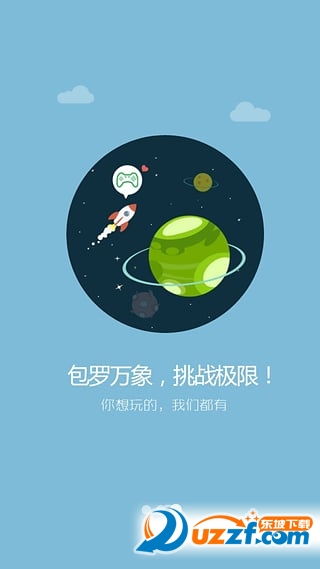 49游戏盒子下载|49you游戏手机平台(49游戏盒