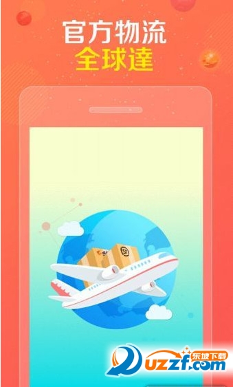 手机淘宝客户端下载|手机淘宝海外版(淘宝全球