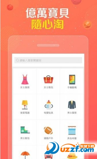 手机淘宝客户端下载|手机淘宝海外版(淘宝全球