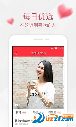 百合相亲app3.3.0官方安卓版