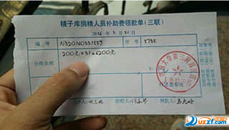 捐精补助领取单生成器好不好_捐精补助领取单