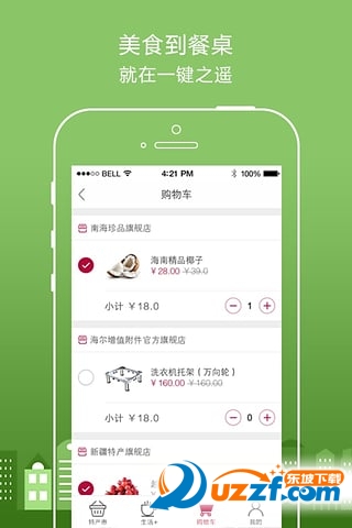 乐家驿站(社区服务软件)3.7安卓最新版-东坡下