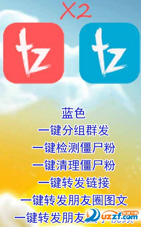 天子精灵软件官网下载|微信天子精灵破解版(免