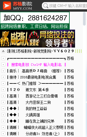 苏格影院手机在线观看|yy6029苏格影院播放器