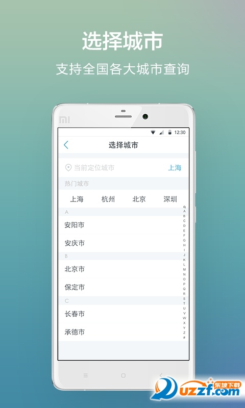 成都公积金中心手机app下载|成都公积金查询和