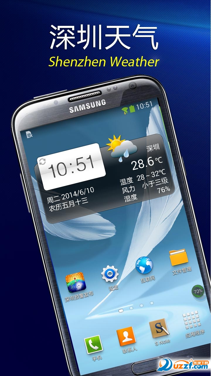 深圳天气app下载|深圳天气安卓版(最新发布暴
