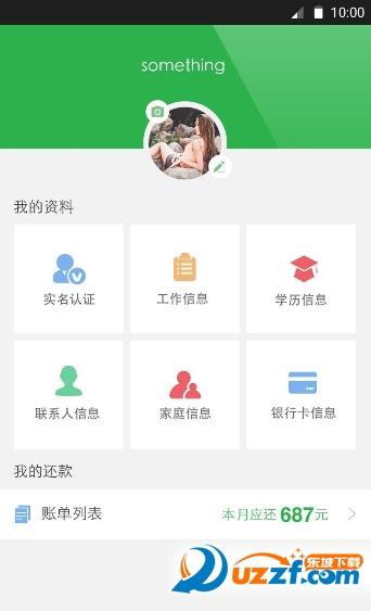宜分期APP安卓版下载|宜分期手机版APP1.0.4