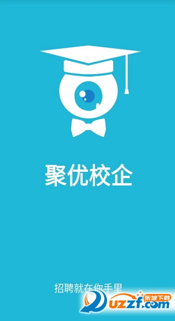 聚优校企官网手机版下载|大学生找工作神器(聚