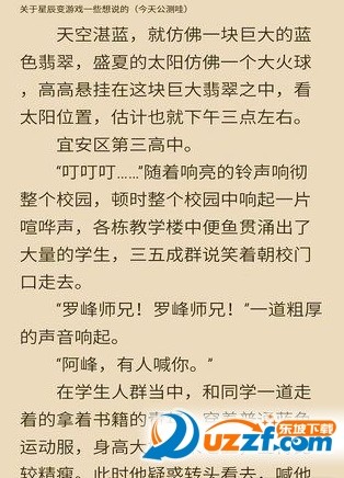 爬虫小说去广告版|爬虫小说(安卓小说阅读器)1