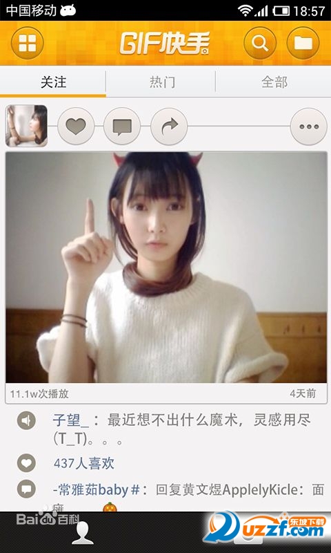 快手直播免费刷礼物软件|快手直播刷快币3.22