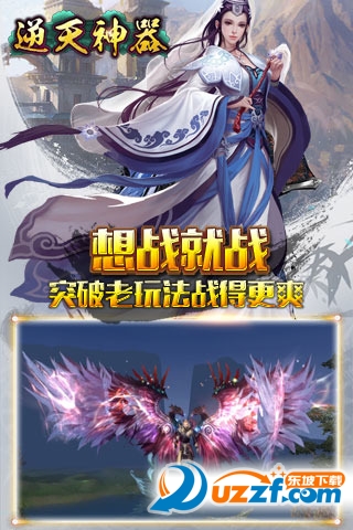 逆天神器下载|逆天神器手游1.1.3 安卓官网版