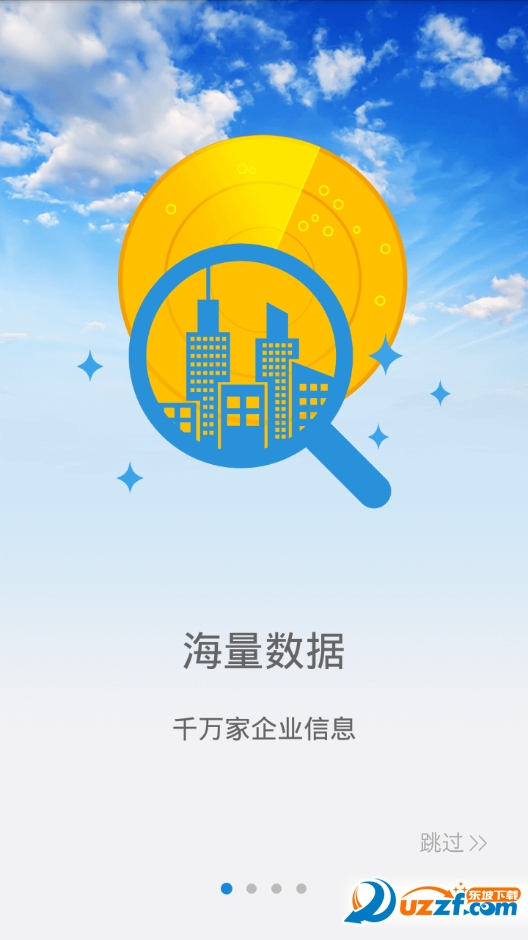 企业工商信息信用查询系统手机版|全国企业工