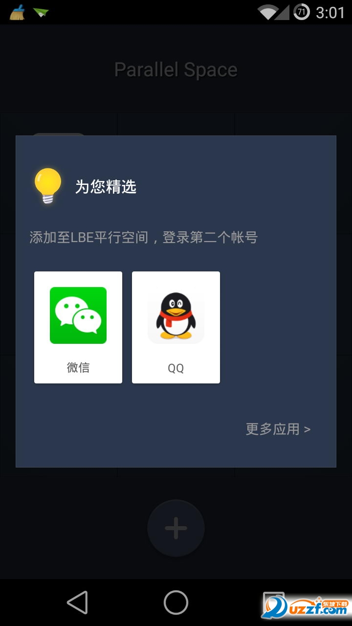 LBE平行空间国际版app|LBE平行空间国际版(