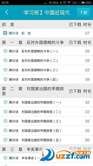 自考移动课堂破解版|自考365移动课堂1.0 安卓