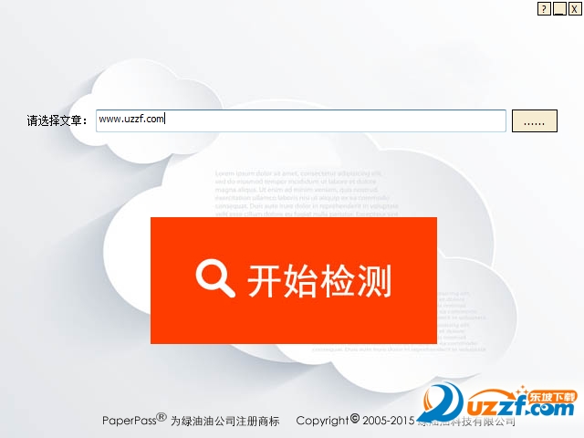 毕业论文查重软件破解版|毕业论文查重软件pa