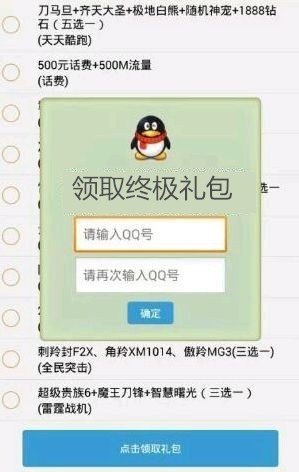 借贷宝领lol12900点卷辅助|借贷宝一键领取游戏