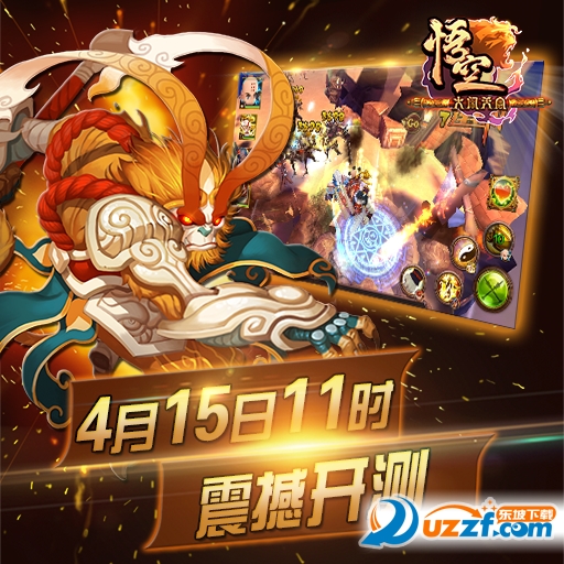 大闹天宫悟空手游下载|大闹天宫悟空安卓版2.1