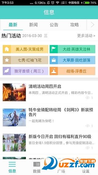 剑网三辅助工具|剑三通(剑三小助手app)0.3.0 官