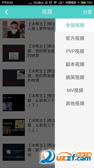 剑网三辅助工具|剑三通(剑三小助手app)0.3.0 官