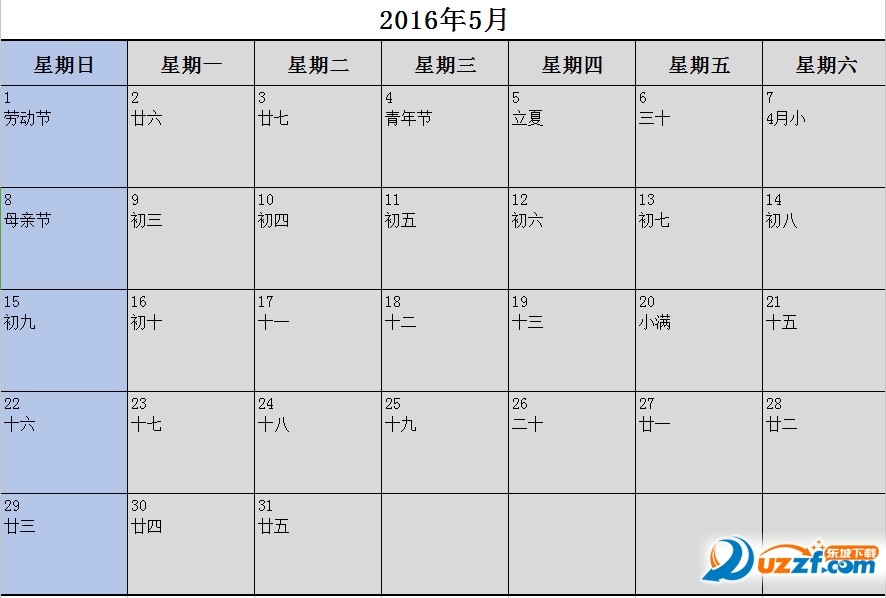 2016年5月份日历A4打印版(可编辑)好不好_20