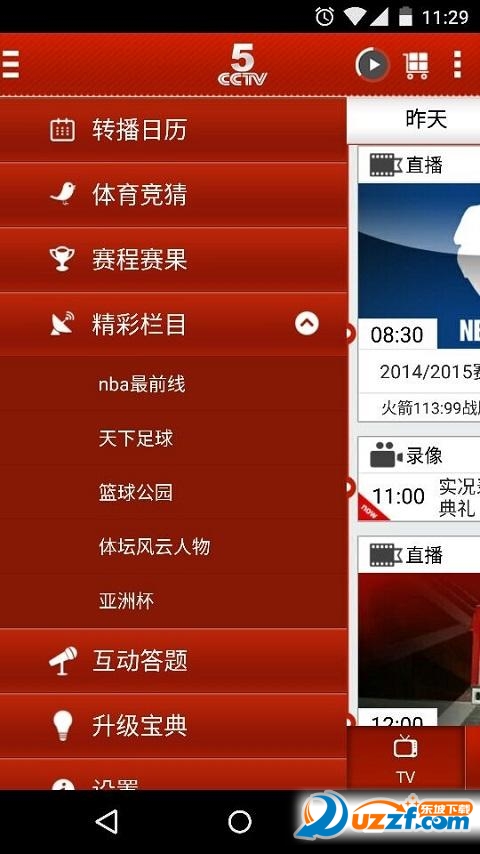 cctv5手机客户端官方下载|cctv5手机客户端1.7