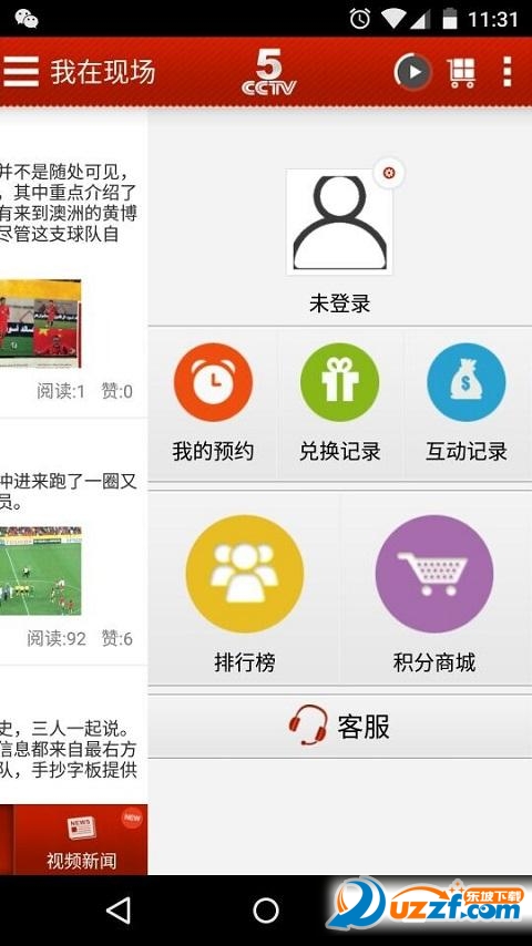 cctv5手机客户端官方下载|cctv5手机客户端1.7