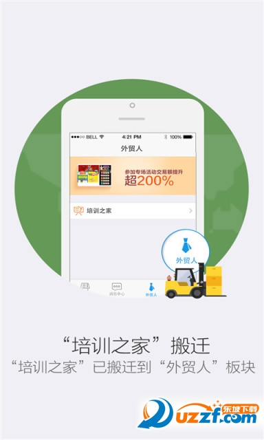 阿里卖家版官网app下载|阿里卖家版5.5安卓最