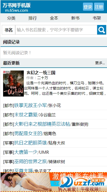 万书网app下载|万书网手机版1.2.1 官网免费版