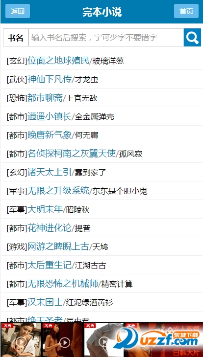 万书网app下载|万书网手机版1.2.1 官网免费版