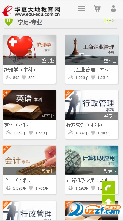 华夏大地教育网手机学习软件|华夏大地互动答