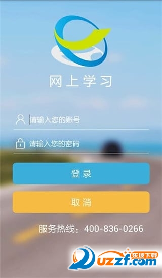 悦驾网学员登录app|悦驾网上学习1.1.8 官网手