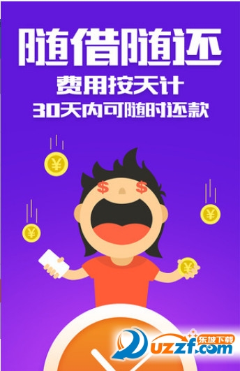 钱到到app下载(临时借钱软件)2.0.0