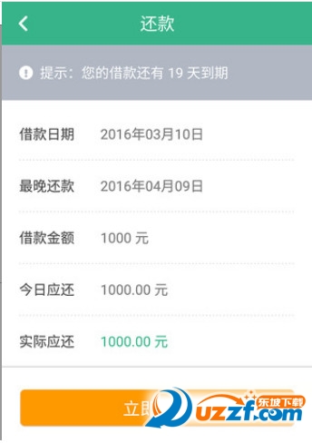 钱到到app下载(临时借钱软件)2.0.0