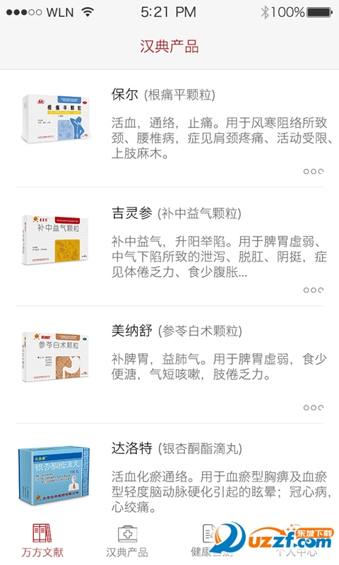 汉典医学app下载|汉典医学app(学术讨论类软件