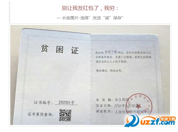 贫困证明一键生成器好不好_贫困证明一键生成
