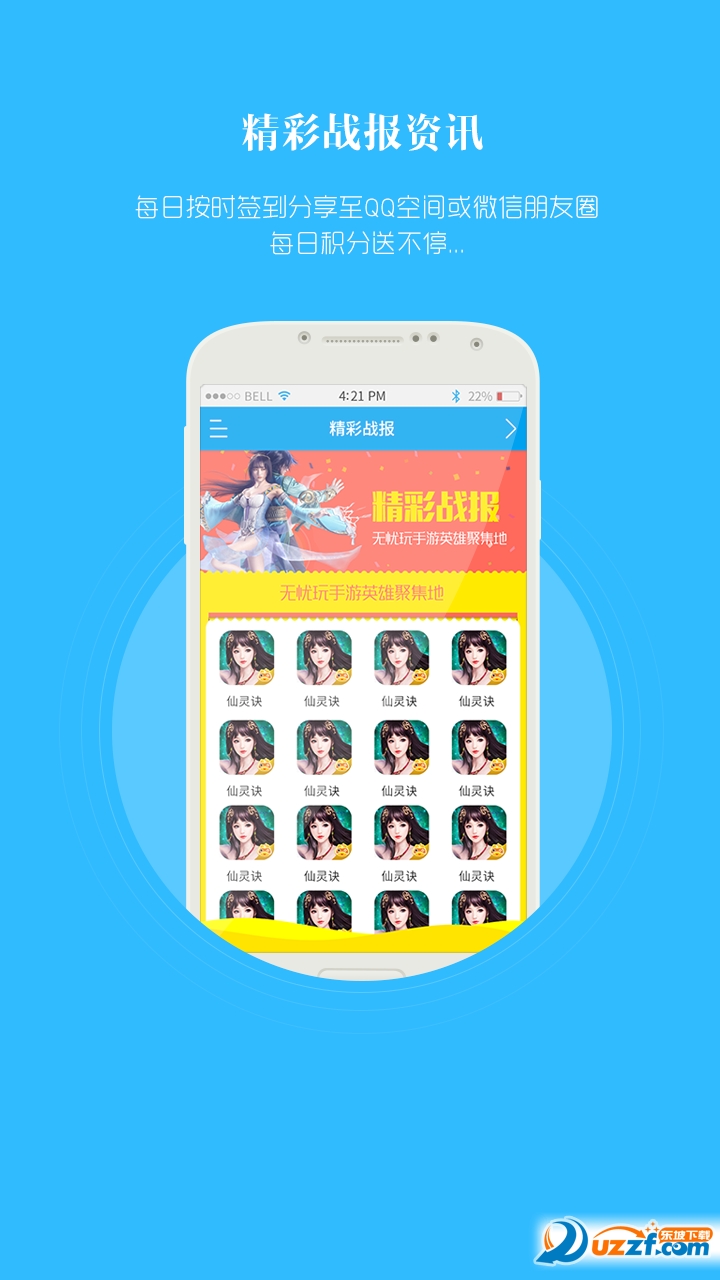 无忧玩客户端下载|无忧玩游戏盒子1.001 官方版