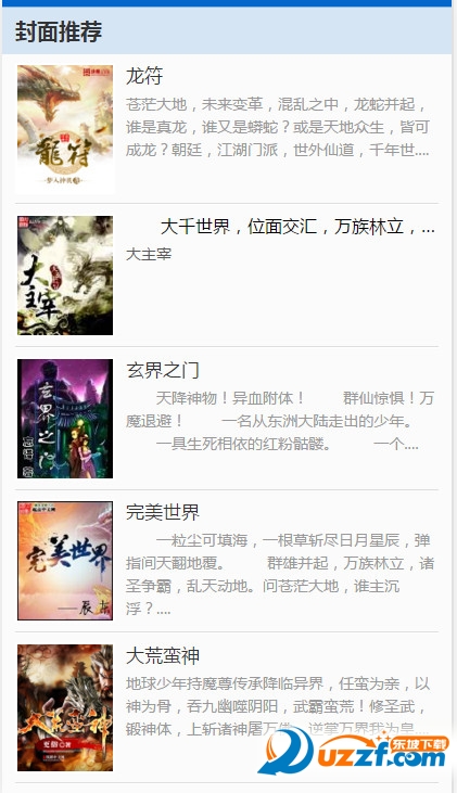 三五中文网手机版1.0 官网最新版-东坡下载