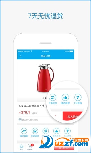 海豚村海外直邮购物网客户端下载|海豚村海购