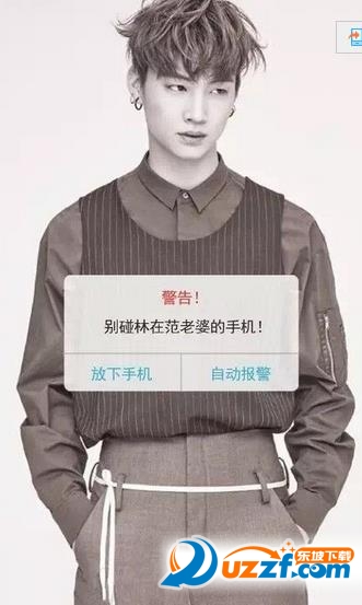 别碰我老婆手机壁纸软件下载|别碰我老婆手机