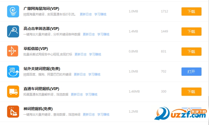 淘宝开店必备工具箱(附邀请码)好不好_淘宝开