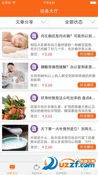 金钱豹app下载|金钱豹app(做任务赚钱)1.0.1 安