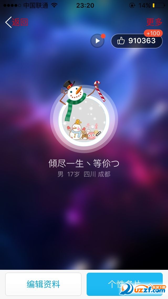 2016闪刷qq手机名片赞软件下载|闪刷QQ手机