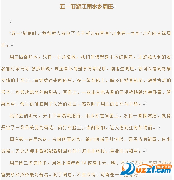 五一劳动节作文600字|五一劳动节作文范文(3篇